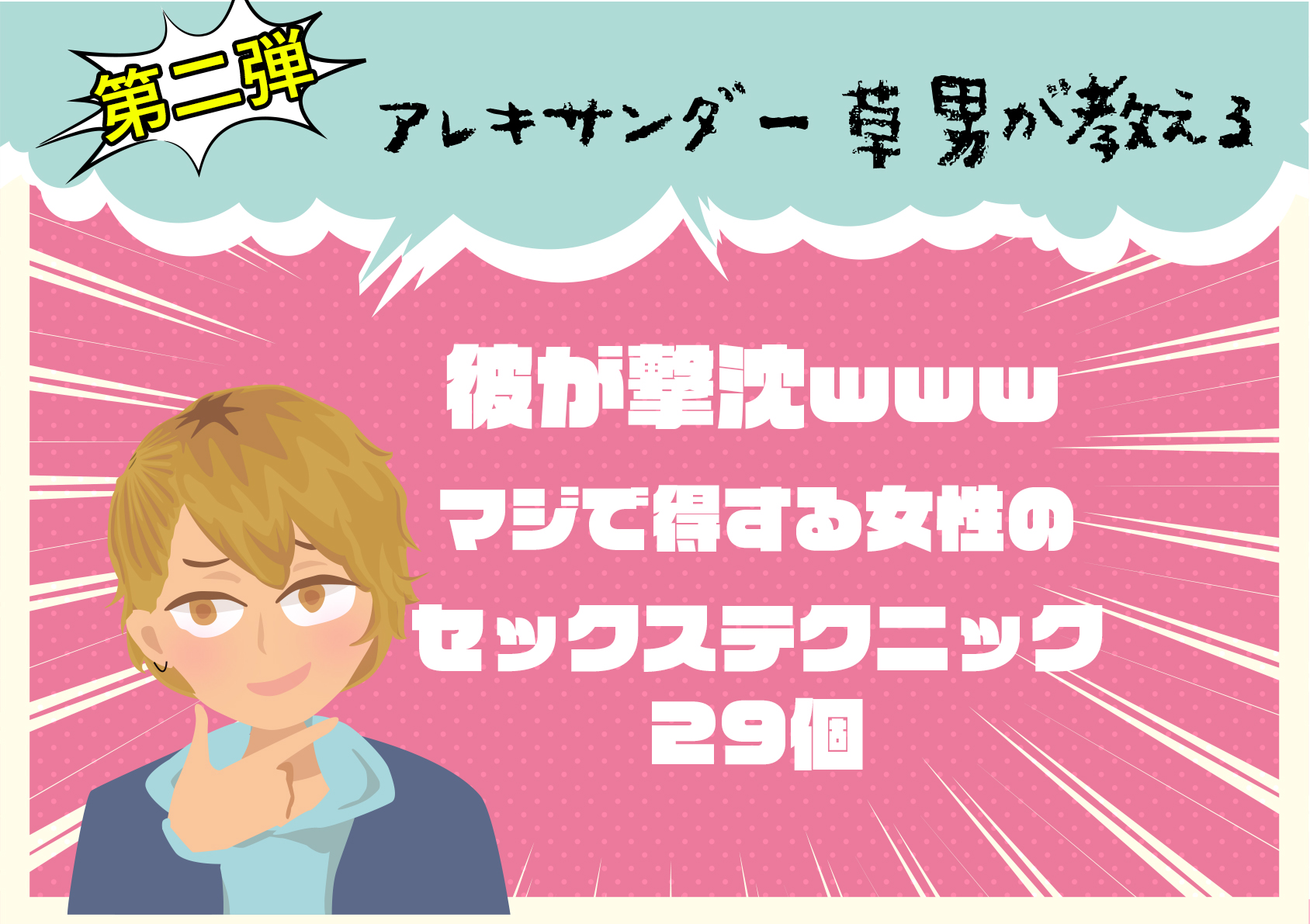 熟女が教える女を絶頂にみちびく方法～セックステクニック講座～（10）の電子書籍 - honto電子書籍ストア