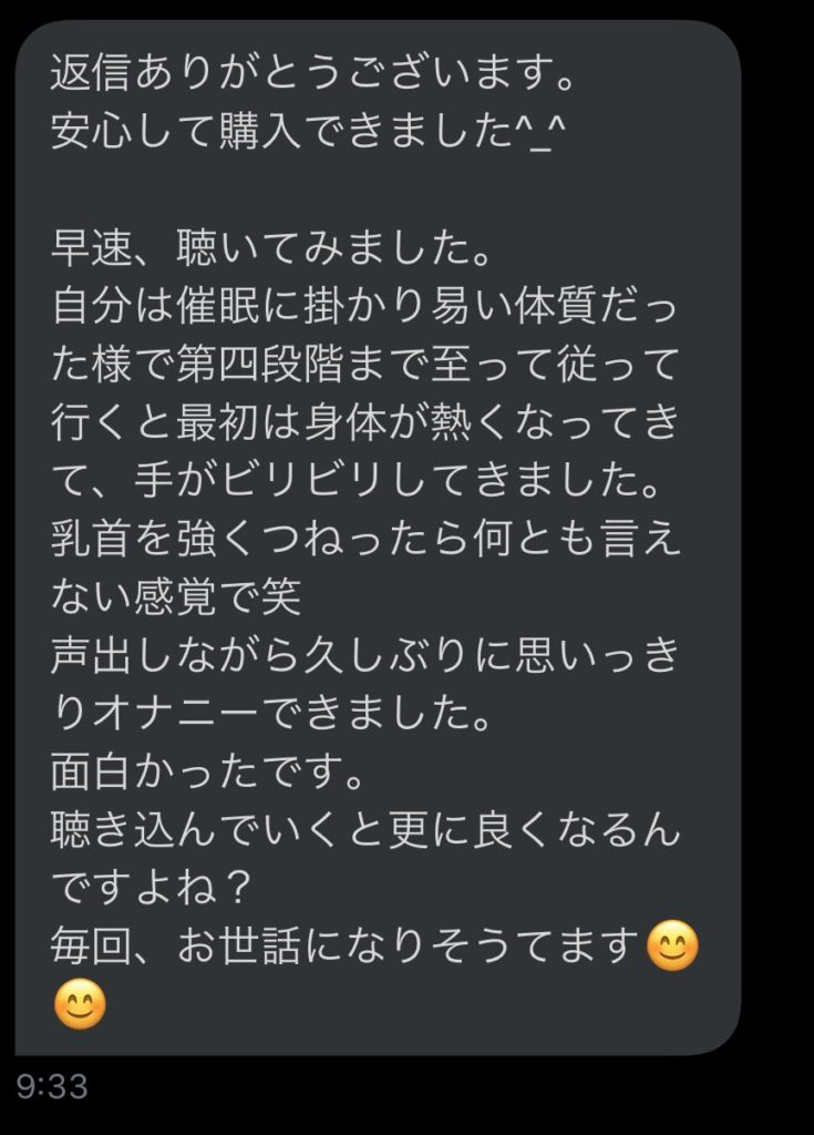 EDMと甘い声で脳みそトロトロ電子ドラッグ！頭がバカになる催眠オナニー音声【エロアニメ】 - エロアニメタレスト