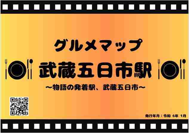 アットホーム】あきる野市 野辺 （東秋留駅