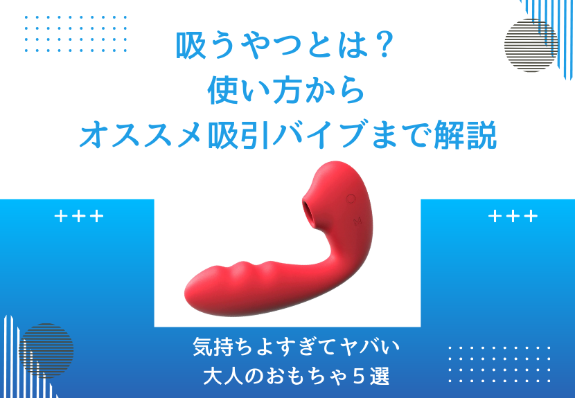 アダルトグッズ誰にもバレずに買う方法｜オナホバレずに買う方法｜信長トイズまとめブログ