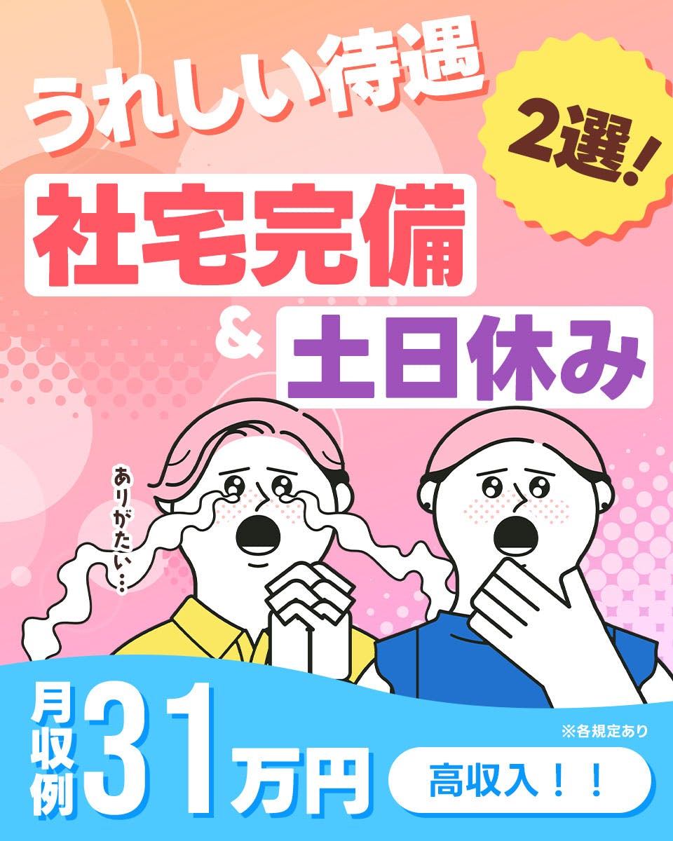 高収入 男性 ナイトワークの求人 -