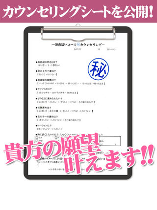 夜空つばさ」逆夜這い専門 痴女る女と、食われる男。名古屋店  アナタはアイマスク姿で寝てるだけ（ギャクヨバイセンモンチジョルオンナトクワエレルオトコナゴヤテンアナタハアイマスクスガタデネテルダケ）