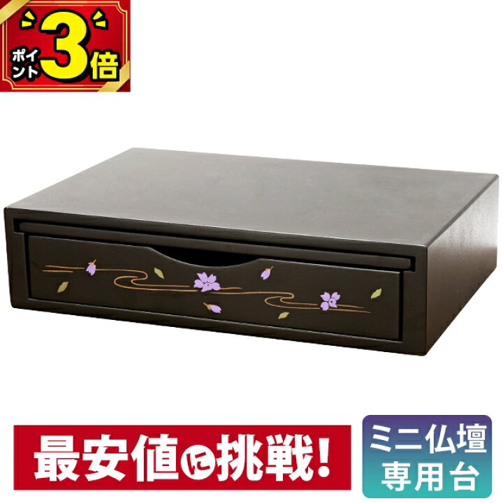 モダン仏壇 もり ウォールナット 台付仏壇・仏具・位牌のメモリアル仏壇