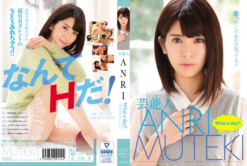 ANRI 元芸能人のヌード画像 エロ画像すももちゃんねる