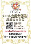 PURITY（ピュアティ）ナイトエージェント