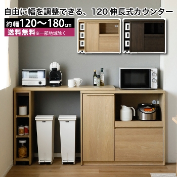 キッチンカウンター キッチン収納クリア2 120CT幅120cm 奥行45cm 高さ101cm レンジ 炊飯器 トースター 調理家電 収納スライドカウンター 扉収納 フルスライドレール 引出 シンプル 背面化粧 間仕切り 木目調 ブラック 鏡面 ホワイト店舗,土井インテリヤ工業株式