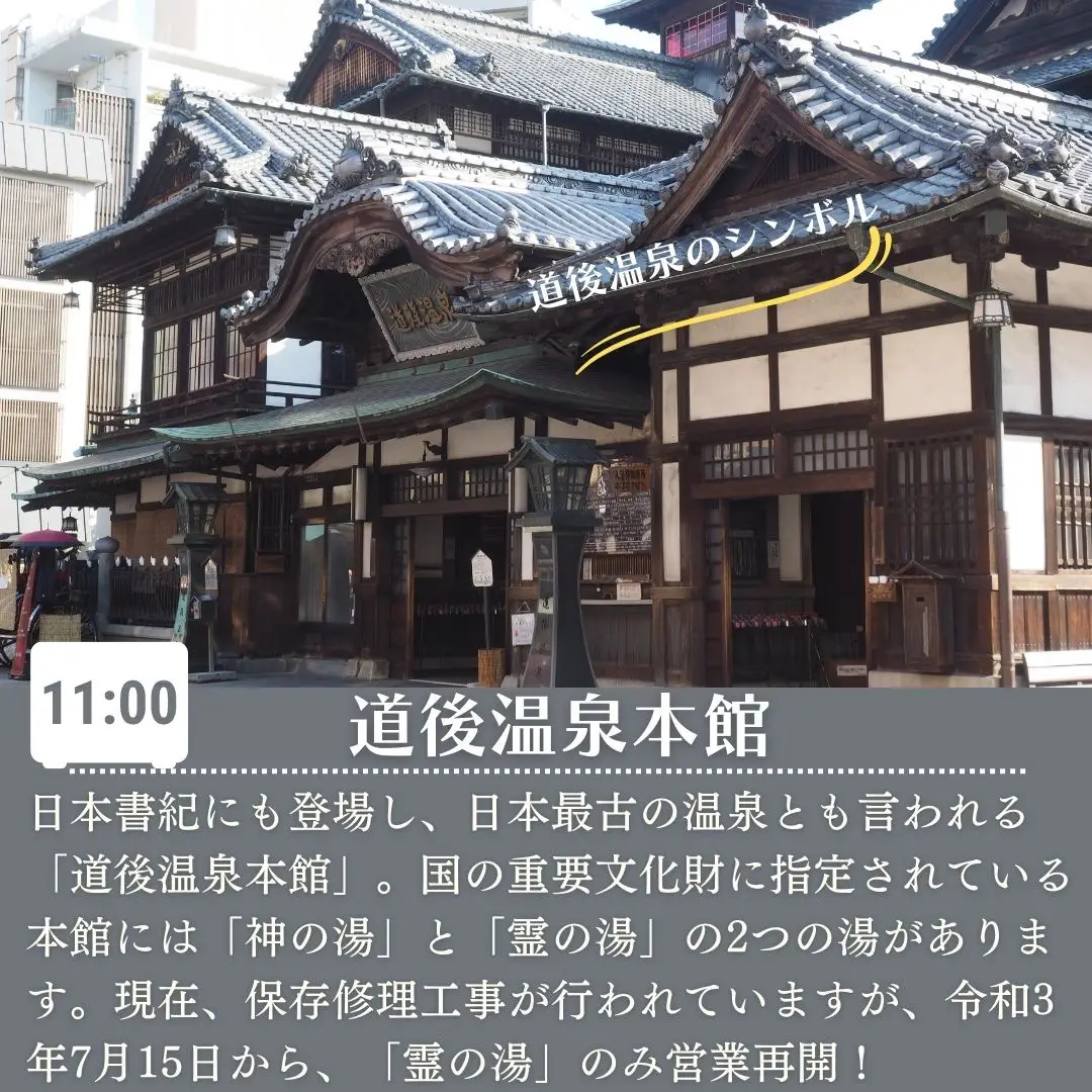 クチコミ : 道後温泉本館 - 松山市道後湯之町/温泉