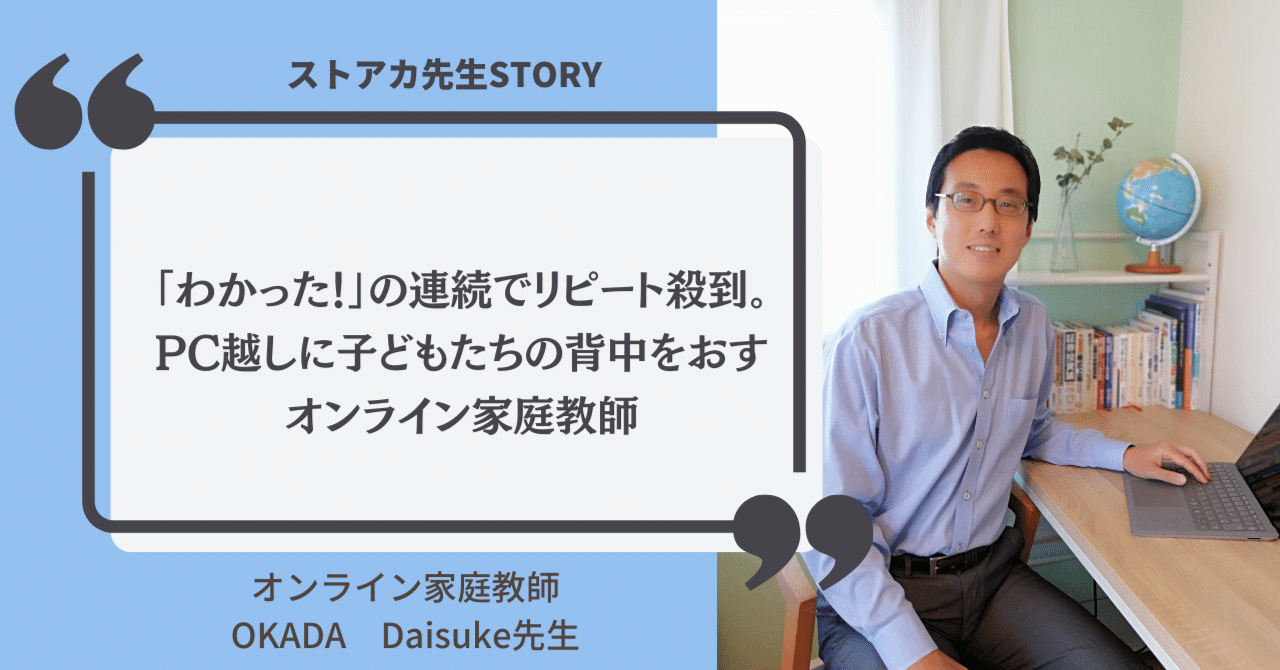 家庭教師のトライ 東京都～オンライン家庭教師の人気の秘密～ | 家庭教師のトライ 東京都