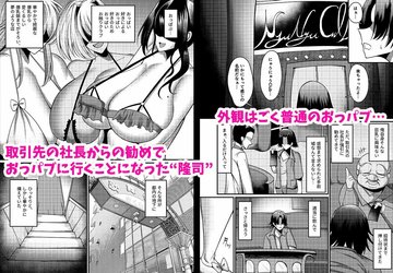 私は子連れおっパブ嬢【単話】 12のレビュー【あらすじ・感想・ネタバレ】 - 漫画・ラノベ（小説）・無料試し読みなら、電子書籍・コミックストア