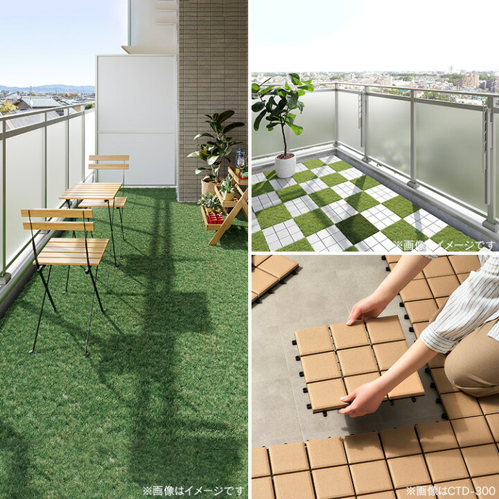 人工芝 人工芝生 diy パネル ジョイント ベランダ タイル リアル人工芝 庭 ベランダ バルコニー 20枚セット ウッドパネル 人工芝パネルのおすすめ商品とおしゃれな実例RoomClip ルームクリップ