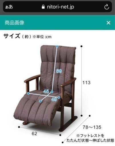 ３段調整高座椅子 JC-E01ニトリネット 公式家具・インテリア通販