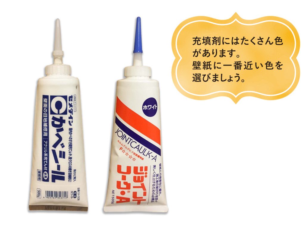 壁紙の剥がれの補修は自分でできる？簡単に見えて実は難しい！ハウスリフォーマー育成学院北陸校