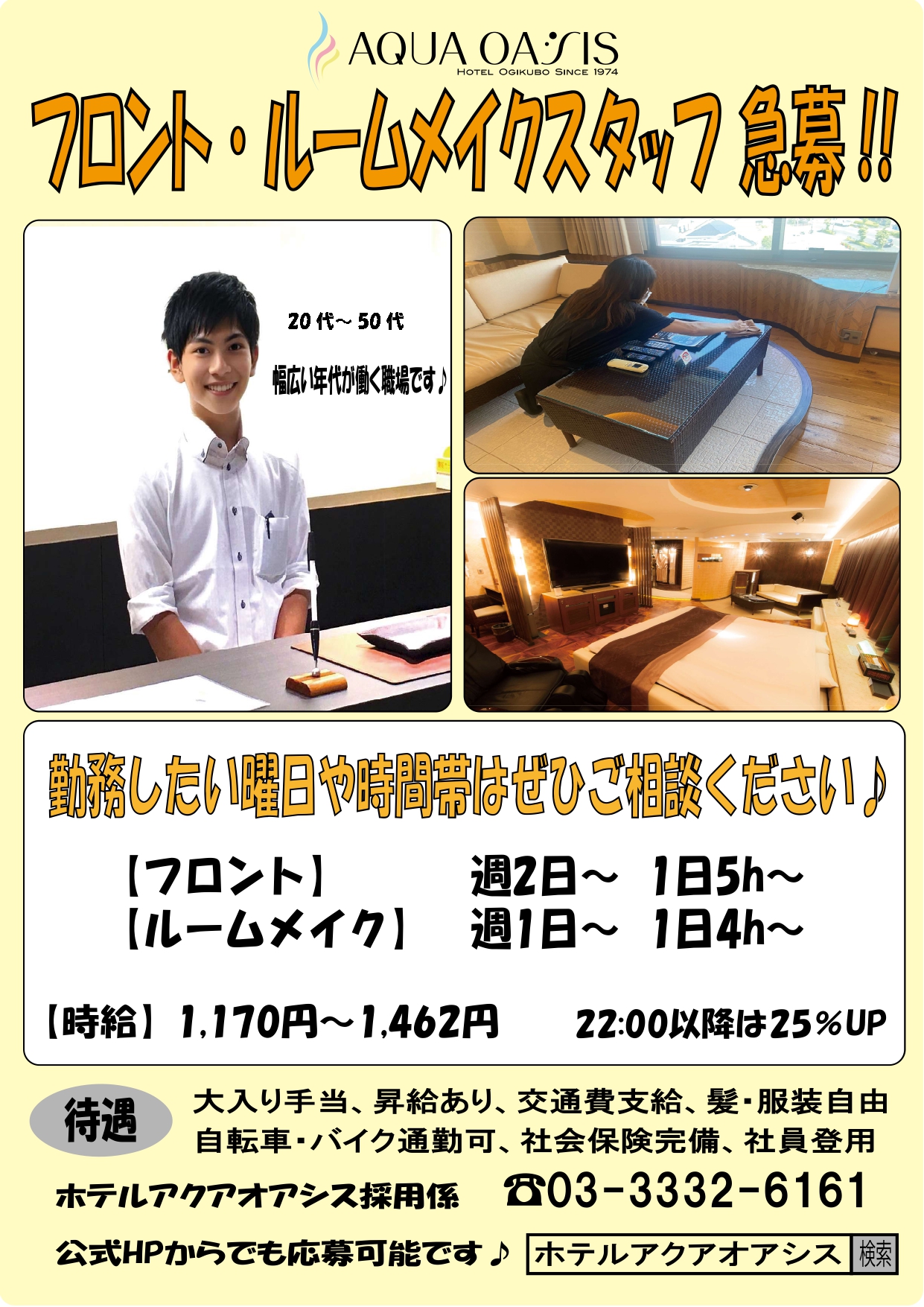 2024最新】荻窪のラブホテル – おすすめランキング｜綺麗なのに安い人気のラブホはここだ！ | ラブホテルマップ