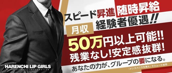 デリヘルドライバーは未経験でも始められる？採用されやすいポイントとは｜野郎WORKマガジン