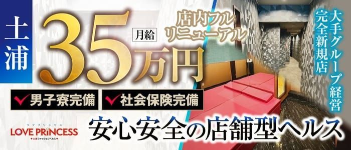 上田のガチで稼げるデリヘル求人まとめ【長野】 | ザウパー風俗求人