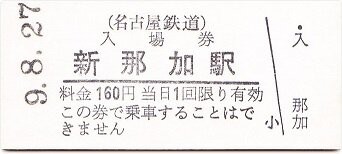 各務原市】名鉄新那加駅南口に駅前広場が誕生！ – 岐阜のローカルメディア ｜ さかだちブックス