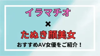 ２０２２年私的オススメ作品ランキングTOP5 | イラマチオで口内射精