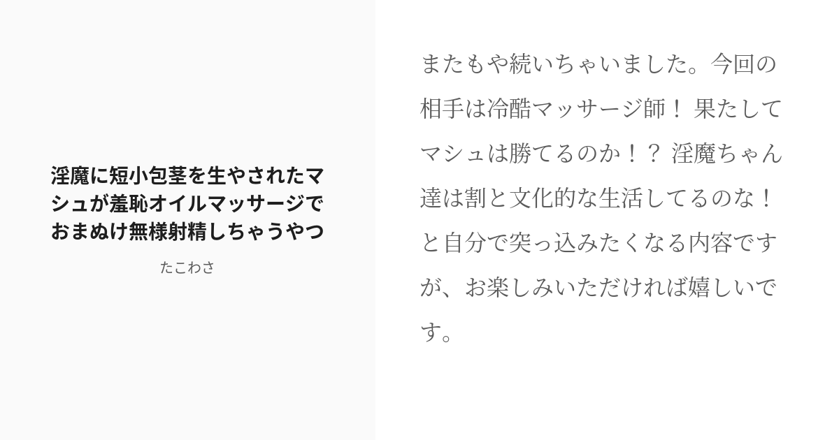 むけない包茎を自分で改善できる方法「むきトレ」とは？ | ネオ形成外科