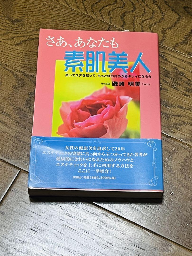 Amazon.co.jp: 患者の健康と美に直接貢献する! デンタルエステ