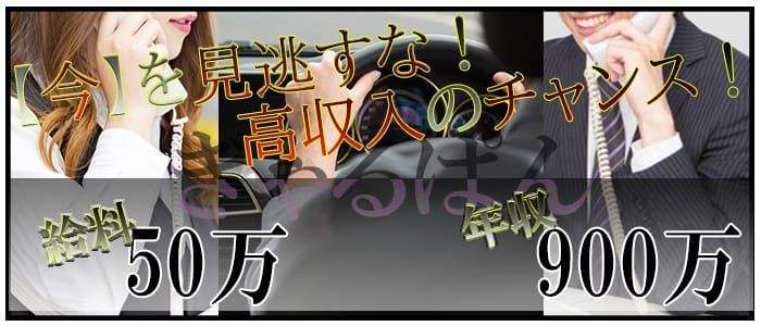 山口県の風俗求人【バニラ】で高収入バイト