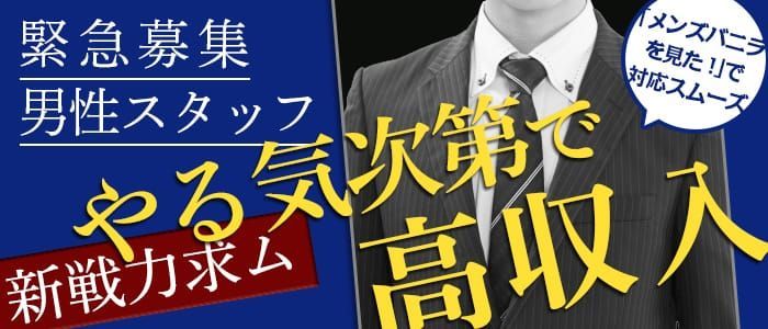 倉敷・笠岡・総社エリアのデリヘル求人(高収入バイト)｜口コミ風俗情報局