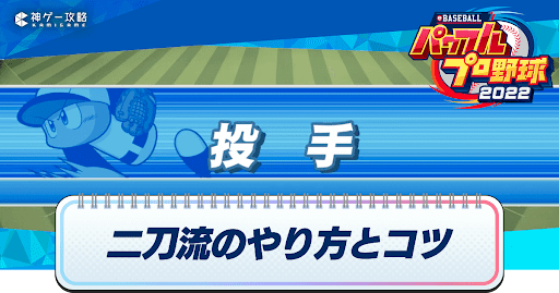 パワプロ2022】マイライフの彼女候補とプロポーズのやり方【パワフルプロ野球2022】 - アルテマ