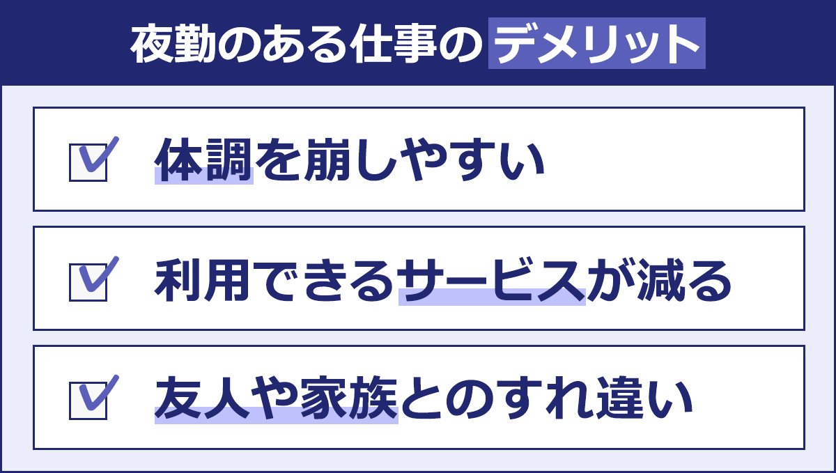 男性】人生一発逆転も夢じゃない！男性におすすめの夜の４つの仕事 | ChamChill