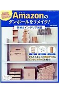 SPY×FAMILY ユニクロ段ボールをプチリメイク 収納ボックス風アトリエ コイケイコ