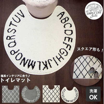 アルファベットデザインが可愛いホルダーカバー・スリッパ 単品ペーパーホルダーカバー トイレスリッパ 通販のベルメゾンネット