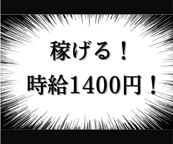 12月最新】三河上郷駅（愛知県） エステの求人・転職・募集│リジョブ