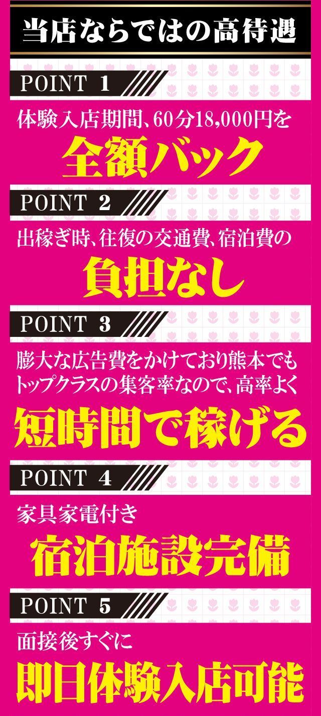 チェリーの口コミ！風俗のプロが評判を解説！【熊本ソープ】 | Onenight-Story[ワンナイトストーリー]