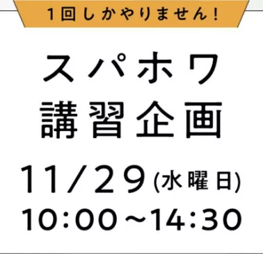 札幌の健全なメンズエステ店のセラピスト求人情報【パンダエステジョブ】