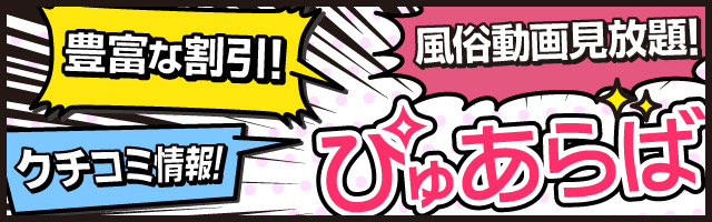 最新版】福岡市・博多の人気風俗ランキング｜駅ちか！人気ランキング