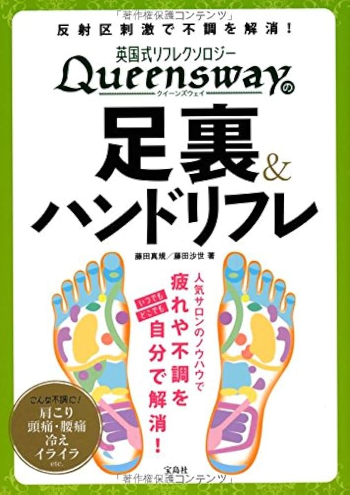 足つぼ(台湾式リフレ) – 整体・リラクゼーション禅