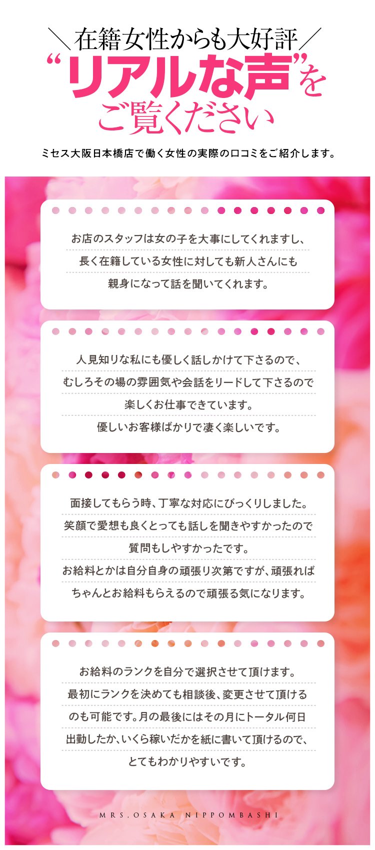 わかなのご紹介│大阪 日本橋のメンズエステ ミセス・ムーンR