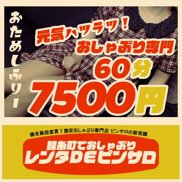 2ページ目)【風俗23区】江東区湾岸副都心～亀戸：燃え尽きた風俗街 - メンズサイゾー