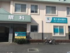 虎ノ門中村クリニック 神谷町院 耳鼻咽喉科・内科・皮膚科