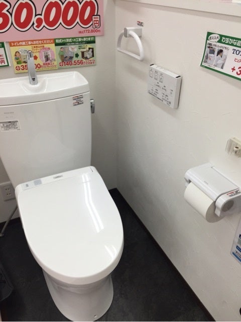 トイレ周りのリモコンの位置青森県八戸市 リフォームしあわせ工房店長日記