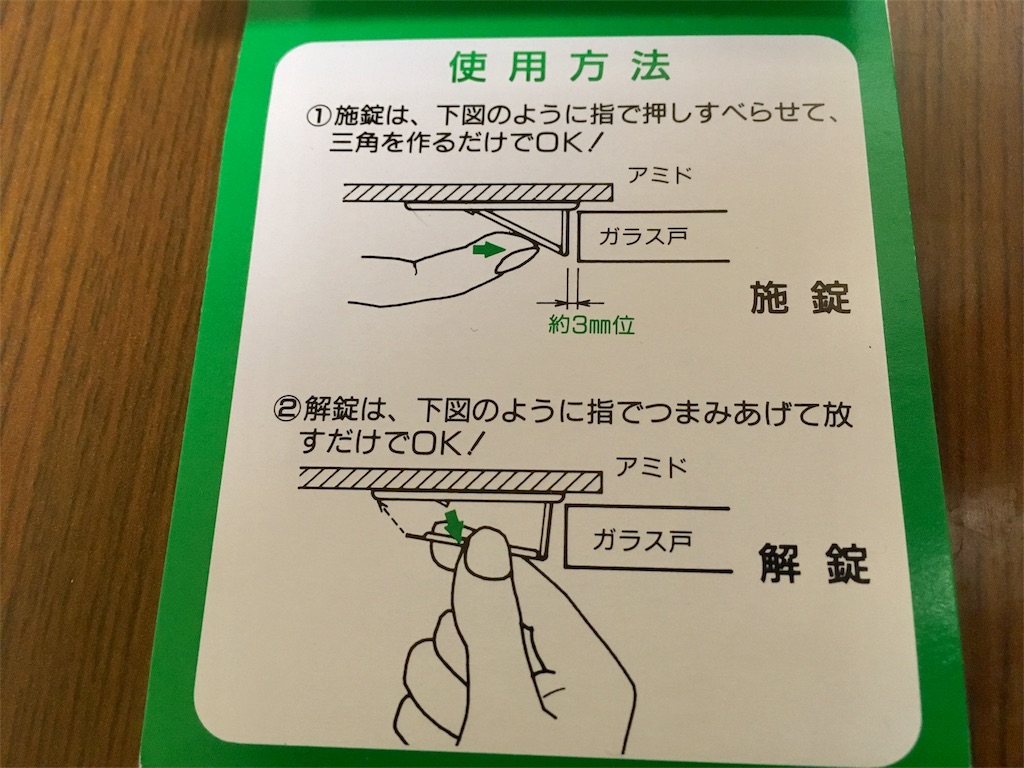 猫対策 100均網戸ストッパー 落ちていた猫の爪の話 ホットプレートで簡単パエリア☆息子が不登校になったので