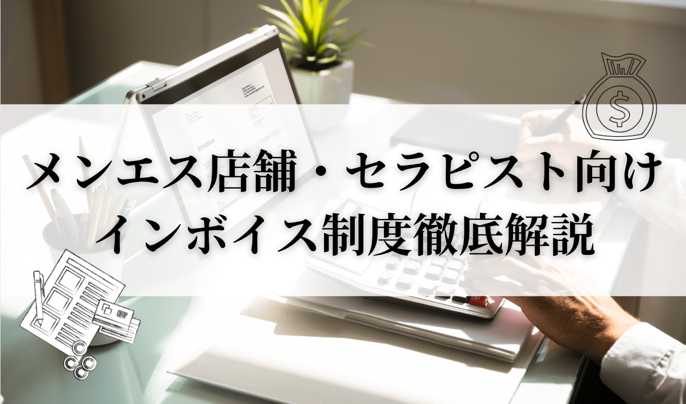 宮城県仙台市のメンズエステ、ほぼ全てのお店を掲載中！メンエス口コミサイト