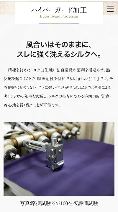 シルク用の液体洗剤 シルクランドリー ご家庭でシルクを傷めず洗えます 絹織物の専用洗剤 平安油脂化学工業株式会社 絹織物の洗濯が簡単になりました。手洗い専用です。正味量200ml 日本製 シルク製品が家庭で洗える 酵素パワーでスッキリと洗浄し、なおかつ繊維を痛めないＭＡＹＵＫＯ絹工房