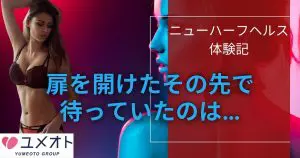 美痴女ニューハーフおねえさん倶楽部 極 - LGBT求人情報サイトTran-Spot