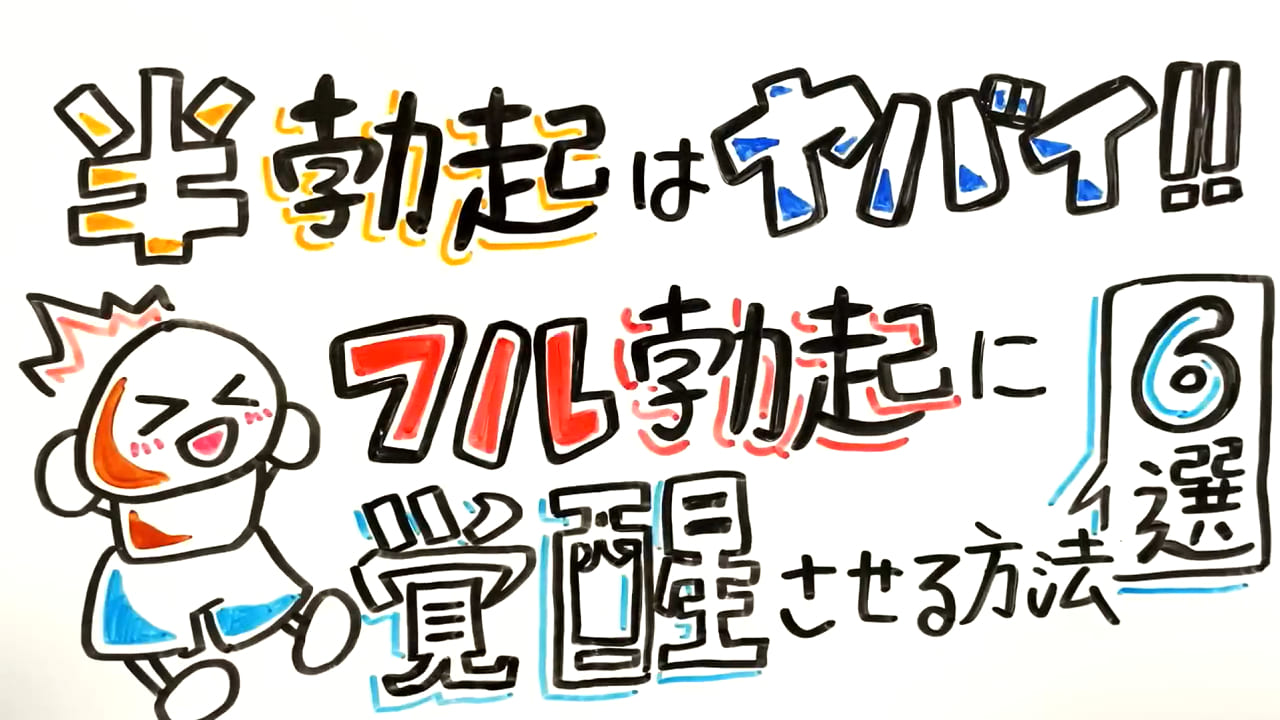 性教育】【夢精】精液で汚れたパンツを発見。息子の夢精をどう対処する？ – READY