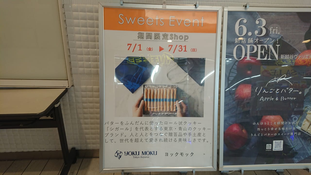 ヨックモック 東武宇都宮店 -