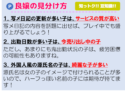 熊谷(埼玉)の本サロや裏風俗