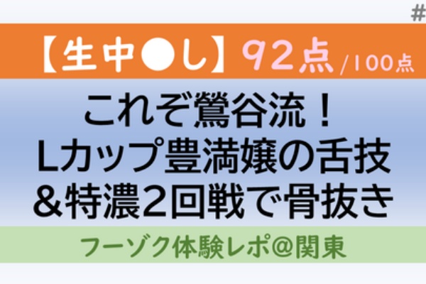 体験談】鶯谷の裏風俗10選！期待のジャンルを本番確率含めて詳細報告！ | otona-asobiba[オトナのアソビ場]