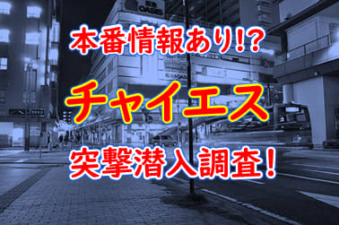 本番ヌキ体験談！東京・新大久保の裏風俗に緊急事態！？早い者勝ち！？大久保公園に20代の日本人立ちんぼが大量発生！【2024年最新】 | 