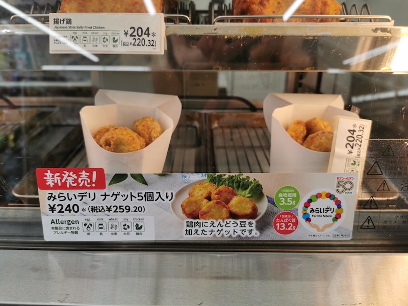 セブンイレブンの《みらいデリ》や、ローソンの〔海からクン〕。進化する植物由来の食べ物。｜TANOSHIKA 翼祈（たすき）