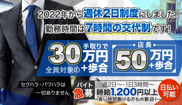 吉原風俗の内勤求人一覧（男性向け）｜口コミ風俗情報局