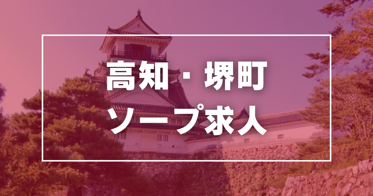 美濃加茂の風俗求人【バニラ】で高収入バイト